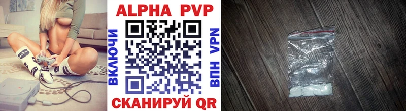 A-PVP Crystall  Купить где  Слюдянка 