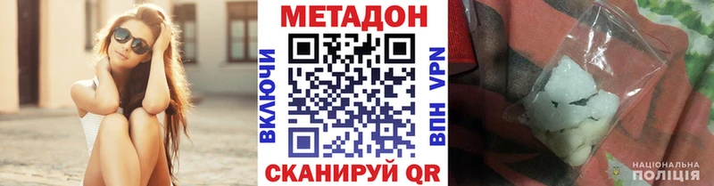 МЕТАДОН VHQ  Купить закладки  Слюдянка 