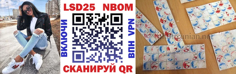 Марки 25I-NBOMe 1,8мг  Купить где  Слюдянка 